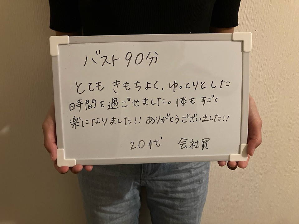 バストマッサージ　岐阜　愛知　男性セラピスト