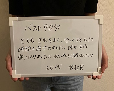 男性セラピストのバストマッサージ　岐阜　愛知