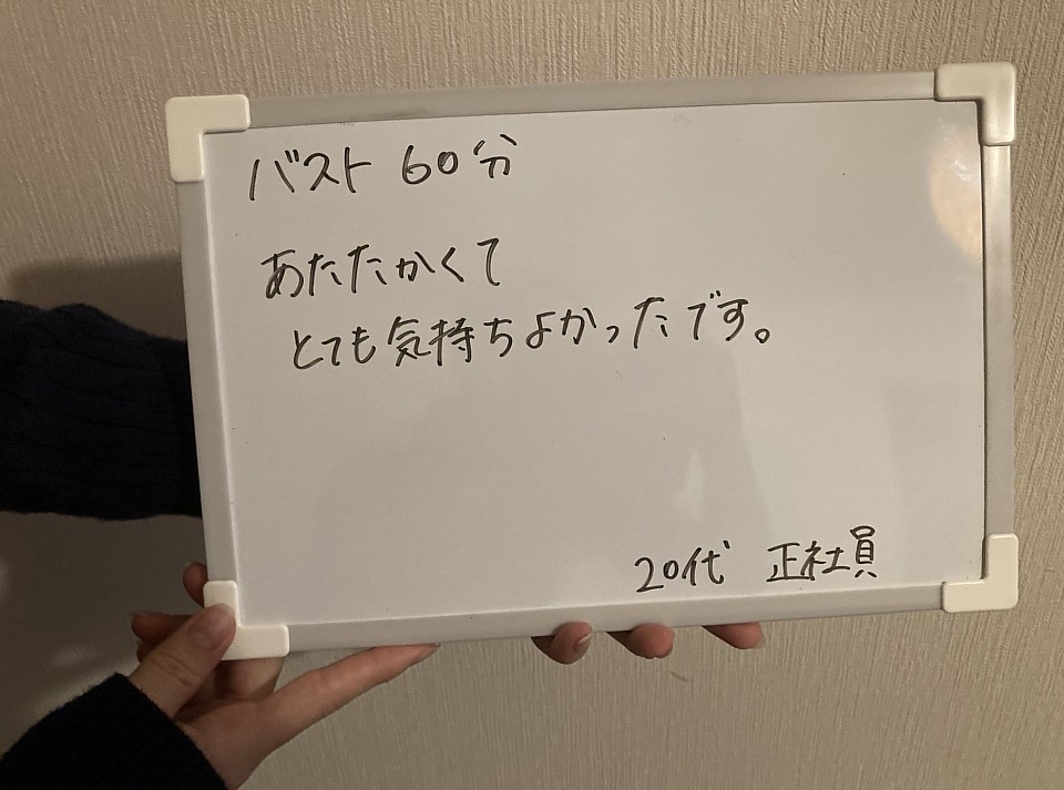 岐阜　愛知　男性セラピスト　バストマッサージ