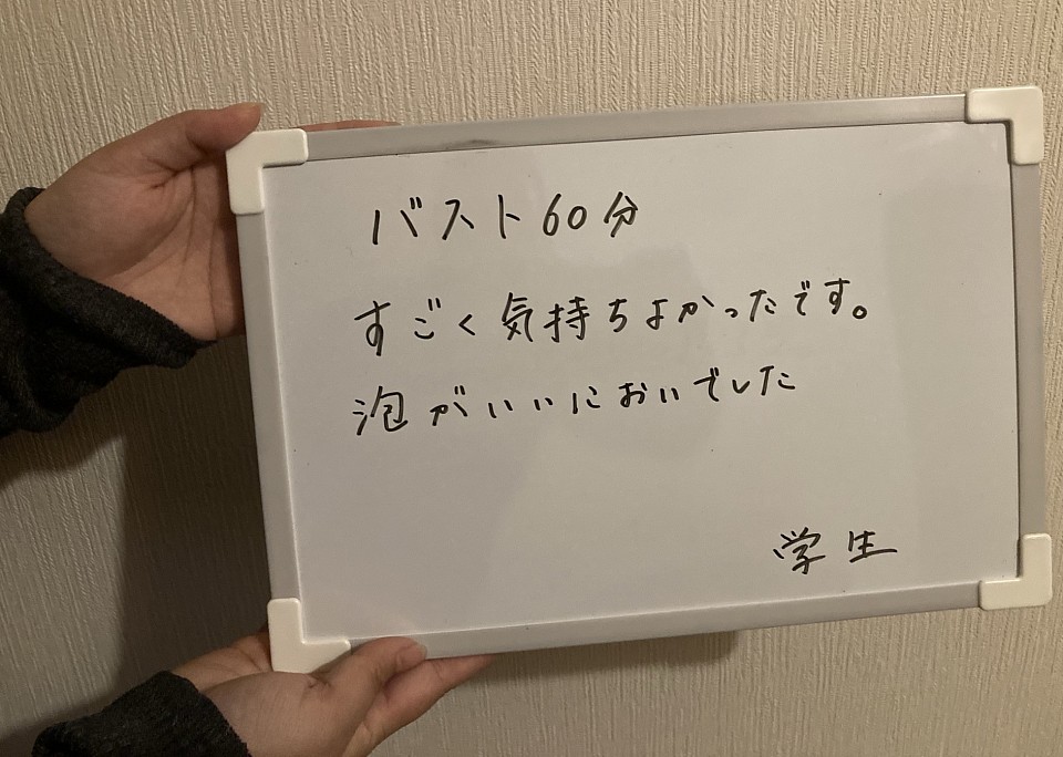 愛知　岐阜　バストアップマッサージ　学割　育乳　おっぱい