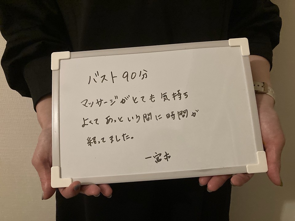 男性セラピスト　バストマッサージ　一宮