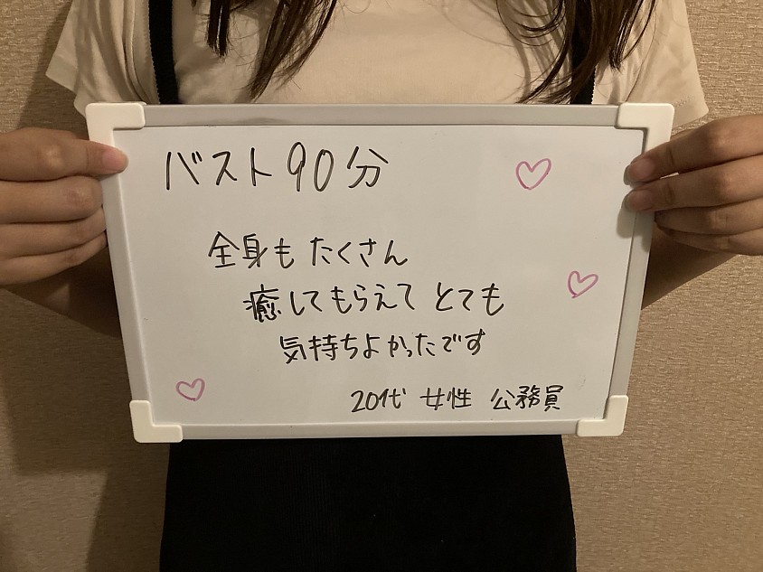 男性セラピスト　バストマッサージ　名古屋